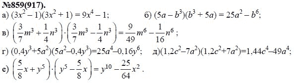 Ответ к задаче № 859 (917) - Ю.Н. Макарычев, Н.Г. Миндюк, К.И. Нешков, С.Б. Суворова, гдз по алгебре 7 класс